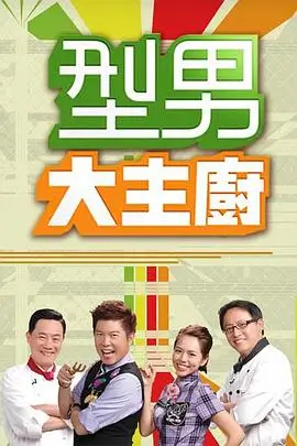 漫次元狂斗秀 综艺 2026